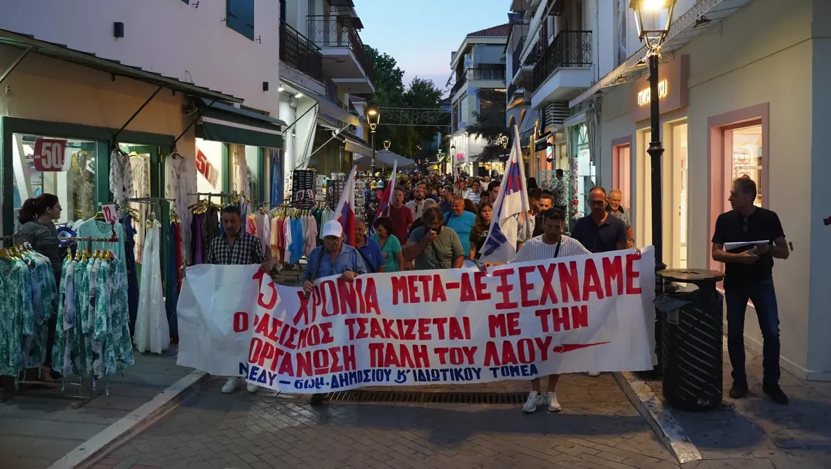 Πρέβεζα: Εργαζόμενοι και μαθητές στη συγκέντρωση για τον Παύλο Φύσσα