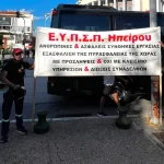 Πυροσβέστες Ηπείρου στη Θεσσαλονίκη: «Δεν επαιτούμε, σεβασμό και αξιοπρέπεια ζητάμε»