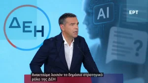 AI: Ο Τσίπρας, η ΔΕΗ και το «εννοούσε» που έγινε «είπε»