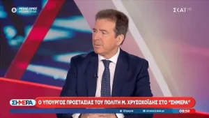 Χρυσοχοΐδης: «Υπάρχει στροφή προς τη βία και την ακροδεξιά» (βίντεο)