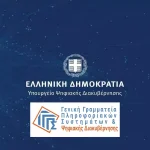 Εκτός λειτουργίας για ένα Σαββατοκύριακο Πόθεν Έσχες, MyCoast, Value Maps και άλλες κρατικές υπηρεσίες