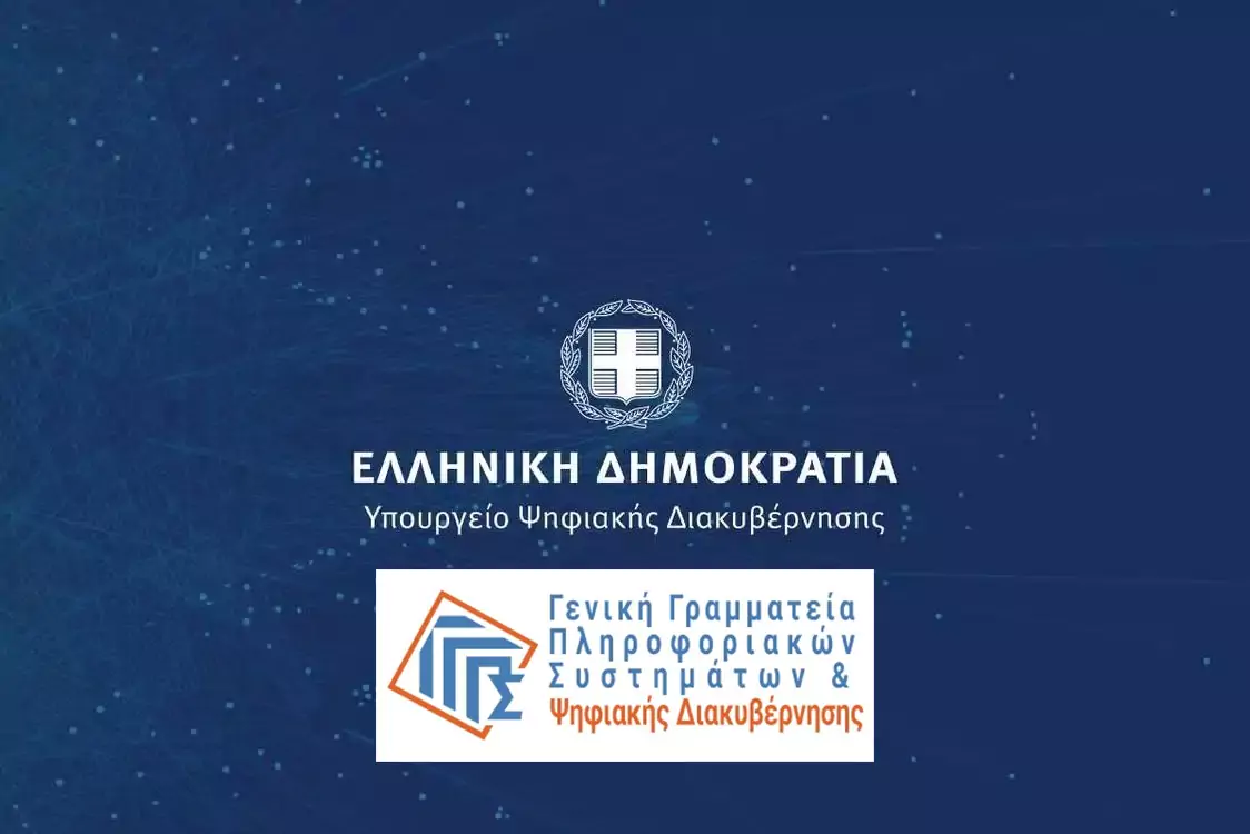 Εκτός λειτουργίας για ένα Σαββατοκύριακο Πόθεν Έσχες, MyCoast, Value Maps και άλλες κρατικές υπηρεσίες