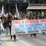 Στην απεργία της 25ης Νοεμβρίου το Σωματείο Επισιτισμού – Τουρισμού Ιωαννίνων
