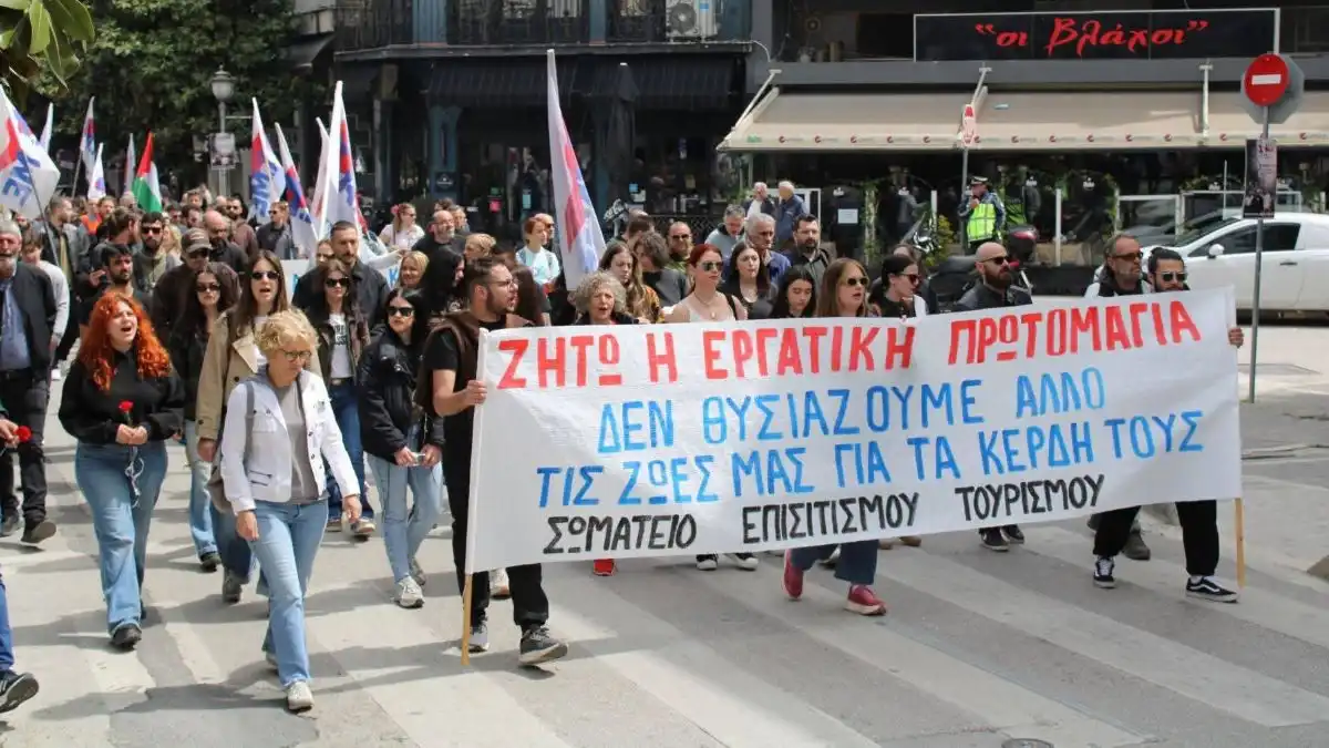 Στην απεργία της 25ης Νοεμβρίου το Σωματείο Επισιτισμού – Τουρισμού Ιωαννίνων