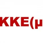 Το ΚΚΕ (μ-λ) Ιωαννίνων καλεί σε συγκέντρωση με αφορμή την επίθεση στην Ελευσίνα