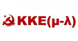 Το ΚΚΕ (μ-λ) Ιωαννίνων καλεί σε συγκέντρωση με αφορμή την επίθεση στην Ελευσίνα