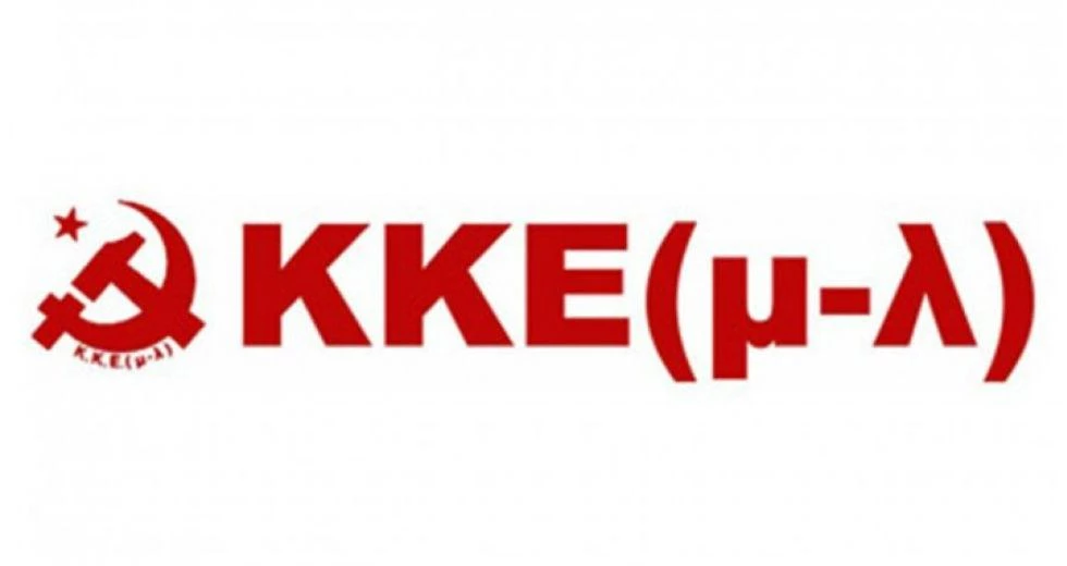 Το ΚΚΕ (μ-λ) Ιωαννίνων καλεί σε συγκέντρωση με αφορμή την επίθεση στην Ελευσίνα