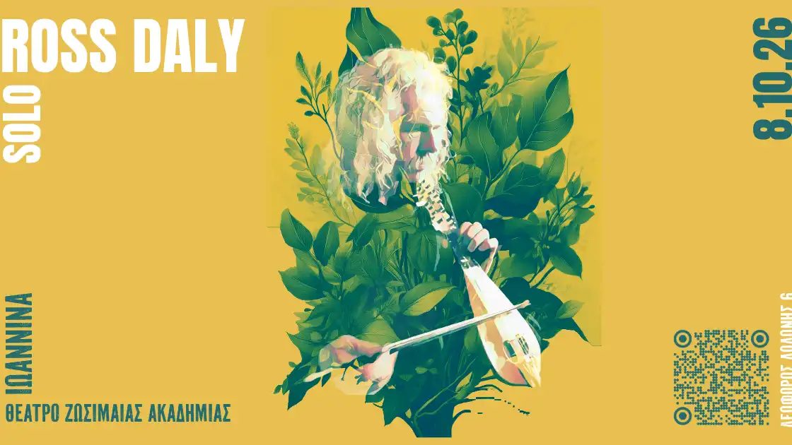 Ο Ross Daly Ζωσιμαία Παιδαγωγική Ακαδημία με τη solo μουσική παράστασή του