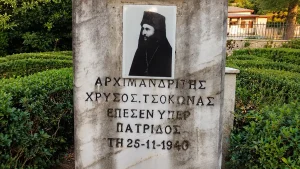 Ο Αρχιμανδρίτης Χρυσόστομος Τσοκώνας από το Δελβινάκι ο πρώτος ιερέας που έπεσε στο έπος του 1940