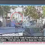 Αθήνα: Οδηγός επιτέθηκε με τσεκούρι σε άλλον οδηγό για την προτεραιότητα (βίντεο)