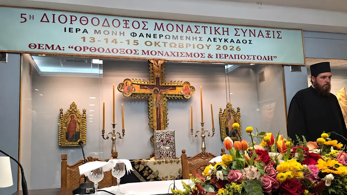 Ξεκίνησε στη Λευκάδα η 5η Διορθόδοξη Μοναστική Σύναξη – Τιμάται ο Αναστάσιος, παρών ο Αρχιεπίσκοπος Ιωάννης  