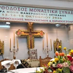 Ξεκίνησε στη Λευκάδα η 5η Διορθόδοξη Μοναστική Σύναξη – Τιμάται ο Αναστάσιος, παρών ο Αρχιεπίσκοπος Ιωάννης  