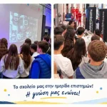 Δωδωναία Εκπαιδευτήρια: Η επιστήμη έγινε παιχνίδι στο Ioannina Science Festival