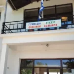 Δολιανά Ιωαννίνων: Έκκληση στήριξης από τους μαθητές της Γ’ Λυκείου για την πενθήμερη εκδρομή τους