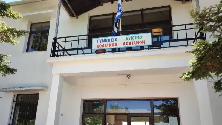 Δολιανά Ιωαννίνων: Έκκληση στήριξης από τους μαθητές της Γ’ Λυκείου για την πενθήμερη εκδρομή τους
