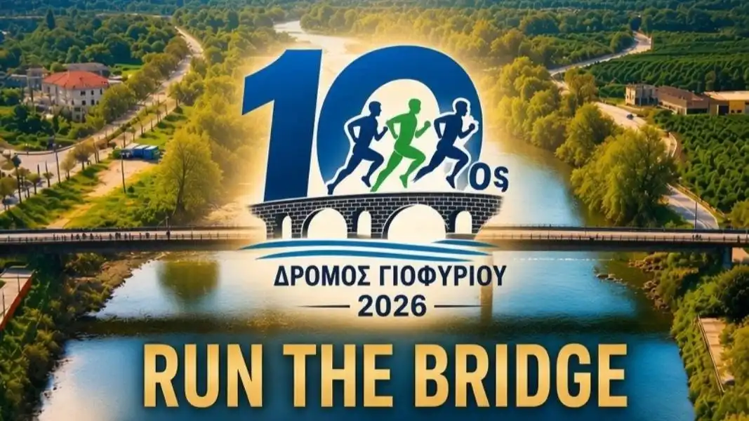 Άρτα: Πέντε αθλητικές διοργανώσεις μέσα στον Οκτώβριο – Από τον «Δρόμο του Γεφυριού» μέχρι το Βαλκανικό Τζούντο
