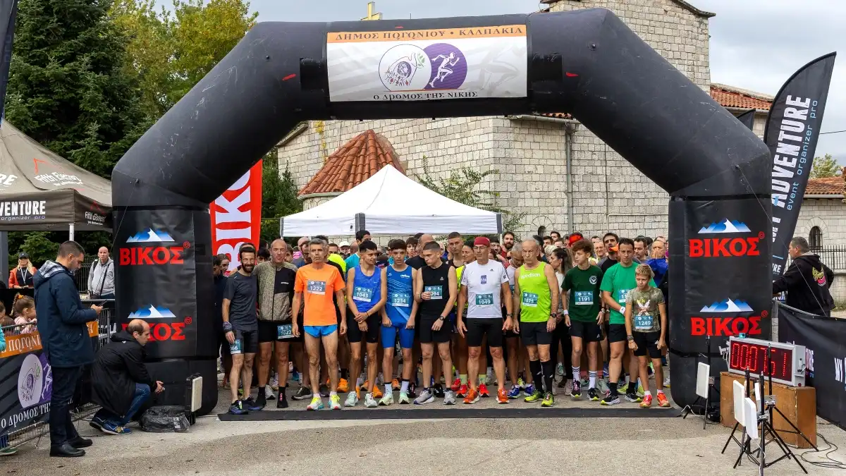 7ος Δρόμος της Νίκης: Αλλάζουν οι ώρες εκκίνησης – Το νέο πρόγραμμα των αγώνων