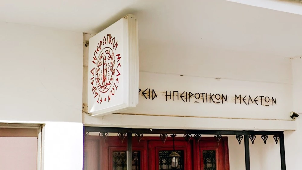 Ιωάννινα: Παρουσίαση του βιβλίου «Οι Συναγωγές της Ελλάδος» του Ηλία Β. Μεσσίνα