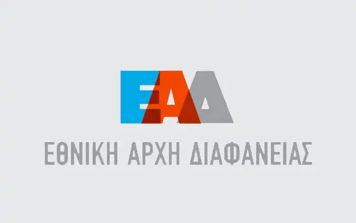 Οι εκκρεμότητες της Εθνικής Αρχής Διαφάνειας στην Ήπειρο και τα οδοιπορικά…