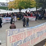 Ιωάννινα: Κοινό μέτωπο παιδείας και υγείας στο συλλαλητήριο μπροστά από την Περιφέρεια