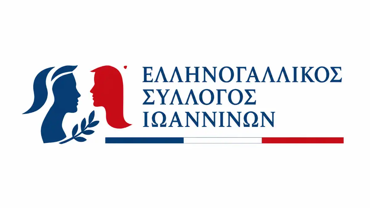 Ελληνογαλλικός Σύλλογος Ιωαννίνων: Ξεκινά το «Café français»