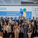 Ιωάννινα: Διάλογος για το μέλλον της φροντίδας των ασθενών με αιματολογικές κακοήθειες