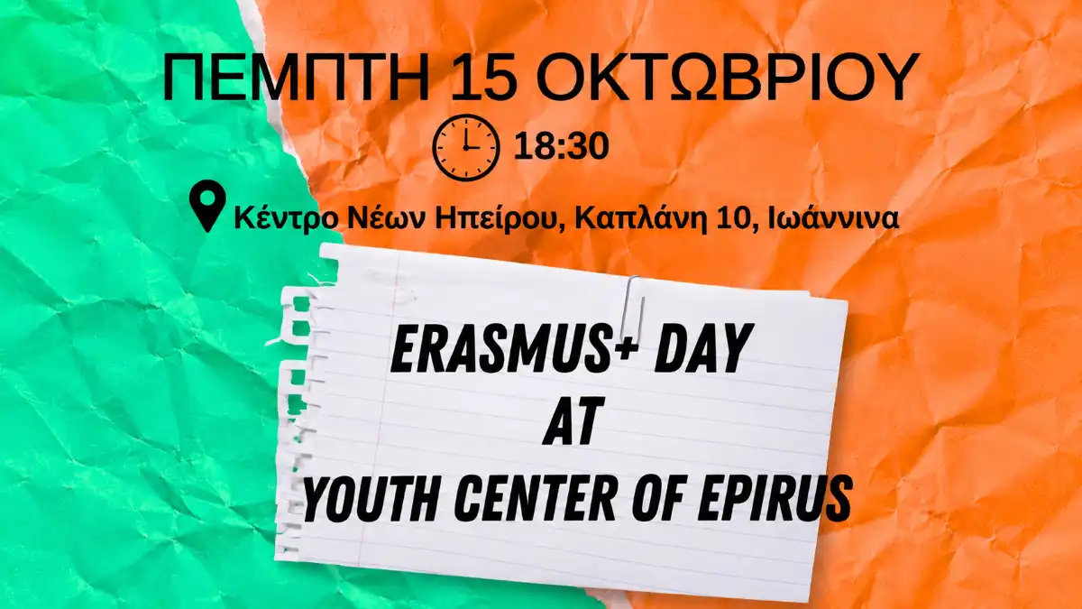 Erasmus+ Day στο Κέντρο Νέων Ηπείρου την Πέμπτη 15 Οκτωβρίου