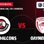 Vikos Falcons: Την Τετάρτη τα εισιτήρια για τον Ολυμπιακό – Τι πρέπει να γνωρίζουν οι φίλαθλοι