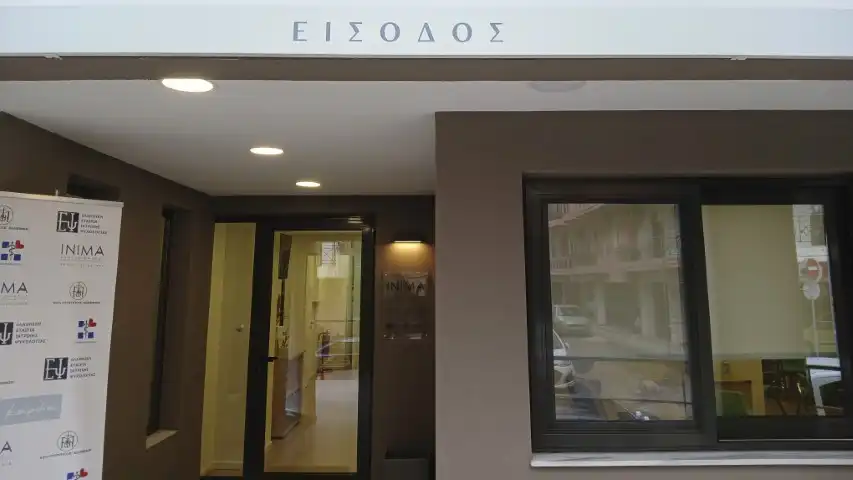 Ιωάννινα: Την Παρασκευή τα εγκαίνια του Κέντρου Άνοιας «ΙΝΙΜΑ» παρουσία Άδωνι Γεωργιάδη