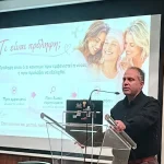 Ηγουμενίτσα: Εκδήλωση για τον καρκίνο του μαστού με έμφαση στην πρόληψη και την έγκαιρη διάγνωση