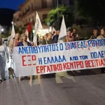 Ηγουμενίτσα: Κινητοποίηση του Εργατικού Κέντρου Θεσπρωτίας κατά της εμπλοκής της Ελλάδας στους πολέμους