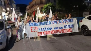 Ηγουμενίτσα: Κινητοποίηση του Εργατικού Κέντρου Θεσπρωτίας κατά της εμπλοκής της Ελλάδας στους πολέμους