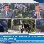 ΠΑΣΟΚ κατά Λαζαρίδη για την επίθεση στη Γιαννακοπούλου: «Ο Μητσοτάκης έχει την ευθύνη για τον βούρκο» (βίντεο)