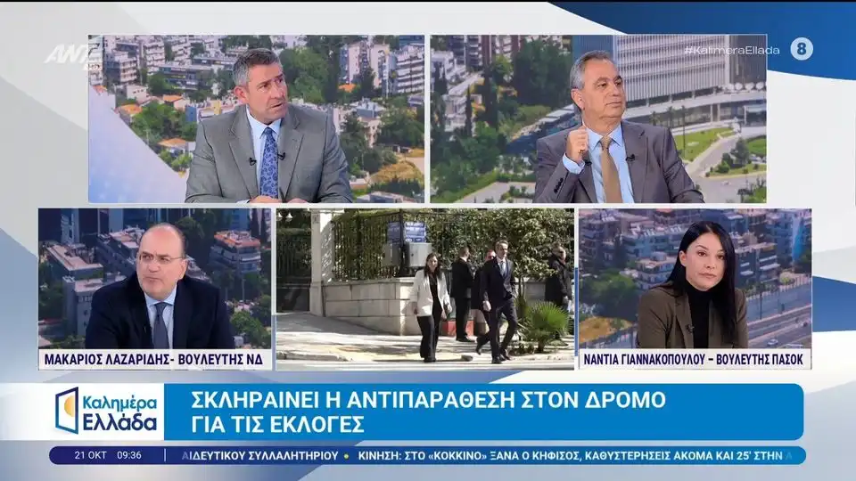 ΠΑΣΟΚ κατά Λαζαρίδη για την επίθεση στη Γιαννακοπούλου: «Ο Μητσοτάκης έχει την ευθύνη για τον βούρκο» (βίντεο)
