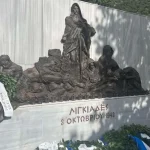 Μ. Τζούφη για Λιγκιάδες: «Το “Ποτέ ξανά” οφείλει να αφορά και το σήμερα»