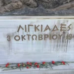 Λιγκιάδες: Η αιματηρή ναζιστική επιδρομή του 1943 τον Οκτώβριο του 1943