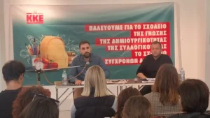 Πρέβεζα: Η πρόταση του ΚΚΕ για το σχολείο και οι ενστάσεις για το Εθνικό Απολυτήριο