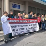 ΠΓΝΙ: «Περιοδεύοντες διαμαρτυρόμενοι» – Αιχμηρό άρθρο του Γιώργου Φλούδα για τις κινητοποιήσεις στα εγκαίνια των ΤΕΠ
