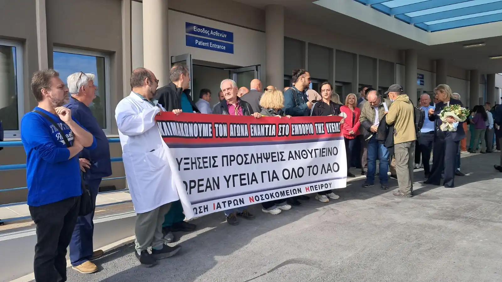 ΠΓΝΙ: «Περιοδεύοντες διαμαρτυρόμενοι» – Αιχμηρό άρθρο του Γιώργου Φλούδα για τις κινητοποιήσεις στα εγκαίνια των ΤΕΠ