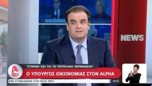 Πιερρακάκης: Θα εφαρμοστούν όλα τα μέτρα της ΔΕΘ – Τι είπε για τον δύσκολο χειμώνα (βίντεο)