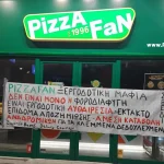 Ιωάννινα: Παρέμβαση αλληλεγγύης στους εργαζόμενους της Pizza Fan – Ζητούν άμεσα μέτρα στήριξης