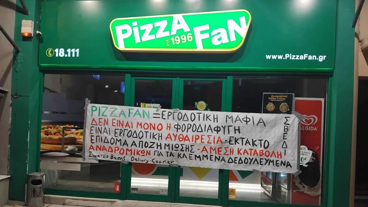 Ιωάννινα: Παρέμβαση αλληλεγγύης στους εργαζόμενους της Pizza Fan – Ζητούν άμεσα μέτρα στήριξης