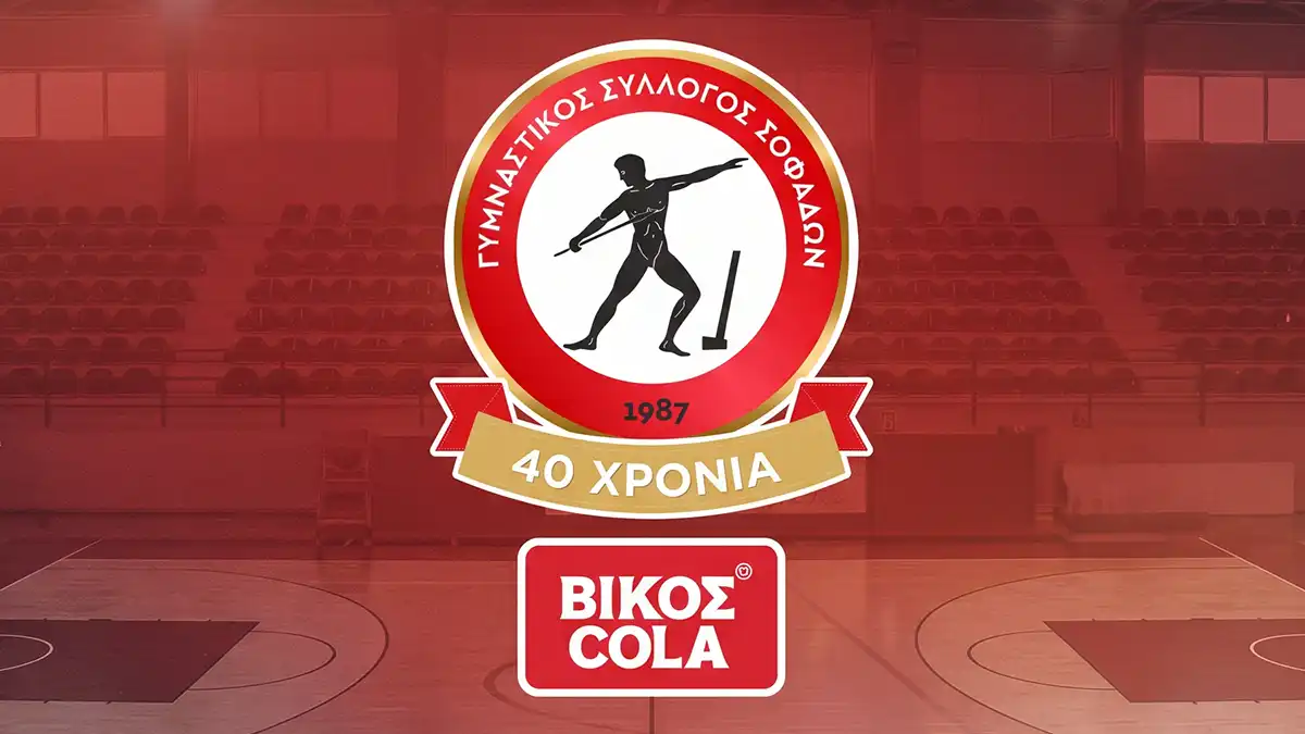 ΒΙΚΟΣ COLA: Επίσημος Χορηγός Ονοματοδοσίας του Γ.Σ. Σοφάδων