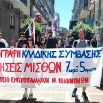 Ιωάννινα: Απεργούν στις 25 Νοεμβρίου οι εμποροϋπάλληλοι – Τι διεκδικούν