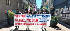 Ιωάννινα: Απεργούν στις 25 Νοεμβρίου οι εμποροϋπάλληλοι – Τι διεκδικούν