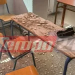 Πάτρα: Σοβάδες έπεσαν την ώρα του μαθήματος – Κατά τύχη γλίτωσε μαθήτρια