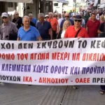 Πρέβεζα: Οι συνταξιούχοι ΟΑΕΕ διεκδικούν αυξήσεις, 13η και 14η σύνταξη – Σύσκεψη στα Ιωάννινα
