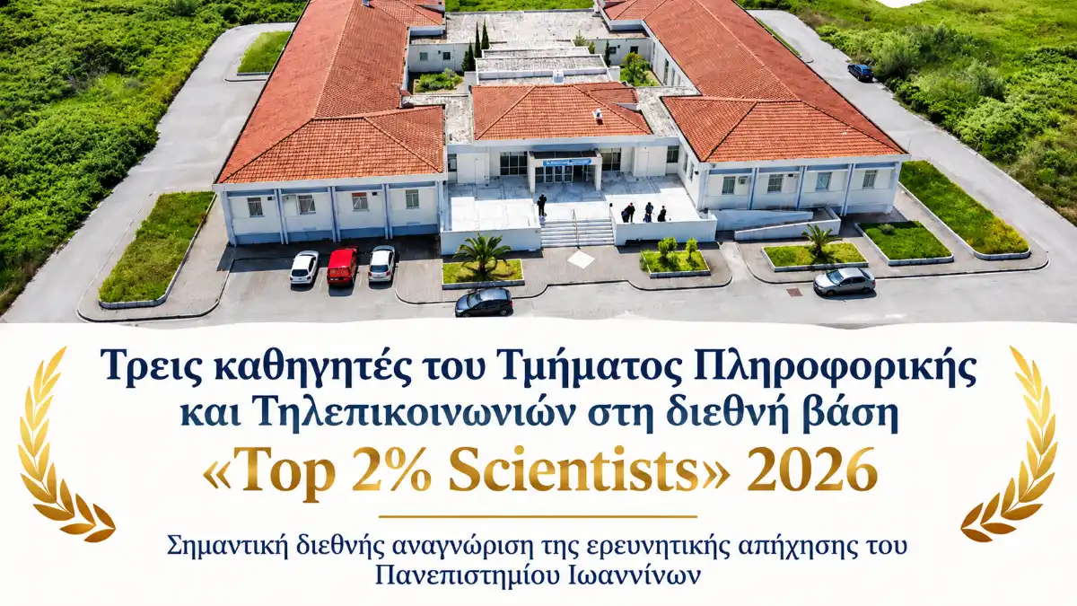 Τρεις καθηγητές του Τμήματος Πληροφορικής και Τηλεπικοινωνιών στη διεθνή βάση «Top 2% Scientists» 2026