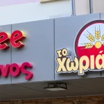 Ποιος είναι ο Άγγελος Γιαννακόπουλος: Από τη νύχτα στο «Χωριάτικο» (βίντεο)