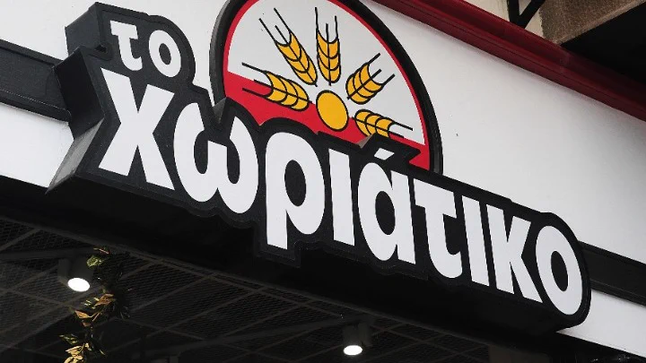 Υπόθεση «Χωριάτικο»: Αρχίζουν οι απολογίες – Στο μικροσκόπιο αστυνομικοί και δημόσιοι υπάλληλοι (βίντεο)